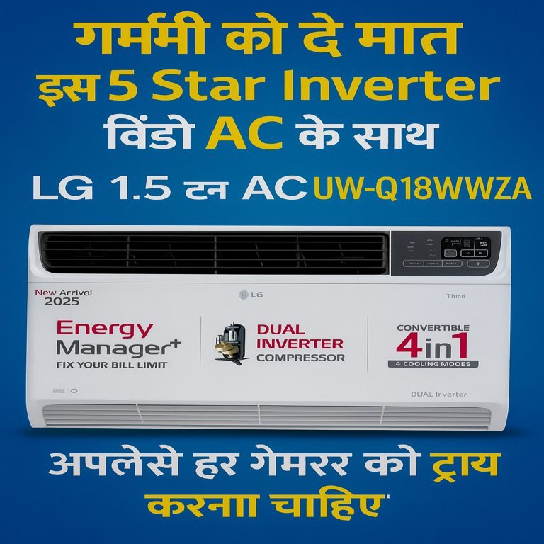एलजी ड्यूल इन्वर्टर विंडो एसी मॉडल UW-Q18WWZA की प्रचार छवि जिसमें 4-इन-1 कूलिंग मोड्स और एनर्जी मैनेजर प्लस दिखाया गया है।