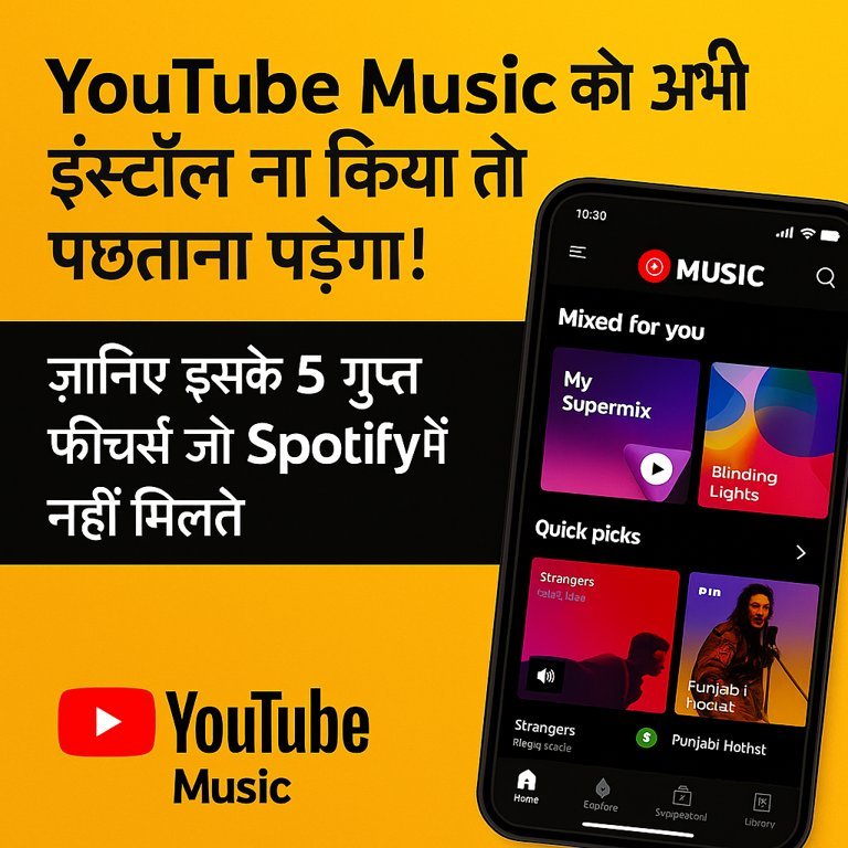 2025 के YouTube म्यूज़िक के नए फीचर्स को दर्शाता हुआ डिजिटल प्रचार चित्र