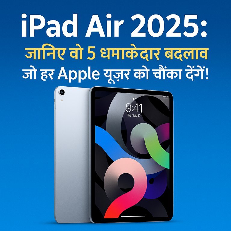 iPad Air 2025 की प्रमोशनल इमेज जिसमें डिवाइस का फ्रंट और बैक दिख रहा है, ऊपर टेक्स्ट में इसके 5 बड़े बदलावों का ज़िक्र किया गया है।