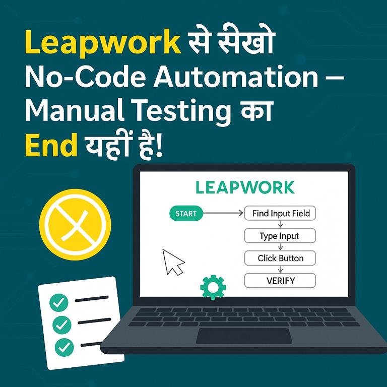 Leapwork से सीखो No-Code Automation – Manual Testing का End यहीं है!